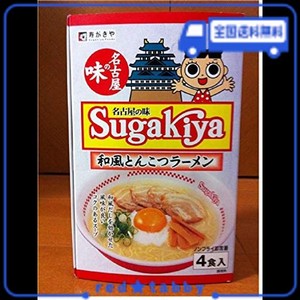 寿がきや スガキヤラーメン SUGAKIYA 名古屋の味 ノンフライ即席麺4食入 444Ｇ めん80GX4食 和風とんこつ 名古屋めし 高速限定