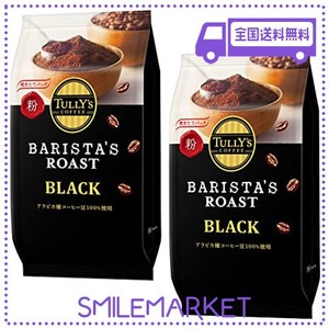 タリーズコーヒー レギュラー コーヒー 粉 ブラック 80G×2袋 バリスタズ ロースト