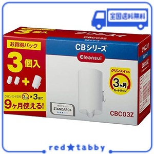 クリンスイ 浄水器 カートリッジ計3個入り [交換用カートリッジCBC03Z]