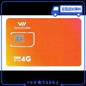 VIETNAMOBILE ベトナムプリペイドSIM 4G・3G 20日利用