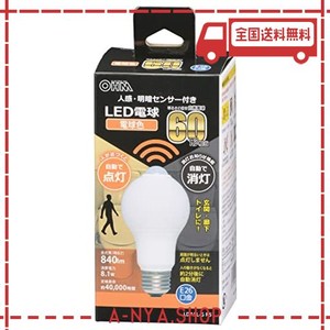 オーム電機 LED電球 E26 60形相当 人感明暗センサー付 電球色 人感センサー 60ワット相当 自動点灯 玄関 トイレ 廊下 階段 LDA8L-G R51 0