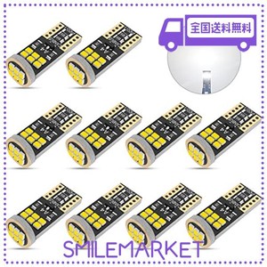 12V 車用 T10 LED ホワイト 爆光 10個 キャンセラー内蔵 LED T10 車検対応 3014LEDチップ18連 ポジションランプ/ナンバー灯/ルームランプ