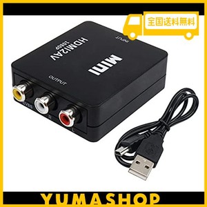 アナログ hdmi 変換 コンバーターの通販｜au PAY マーケット｜2ページ目