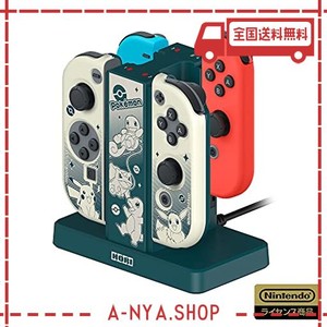 【任天堂ライセンス製品】ポケットモンスター joy-con充電スタンド+pcハードカバーセット for nintendo switch【nintendo switch対応】