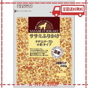 VAふりかけ 犬用おやつ 鶏ささみ小粒タイプ チーズ 230G