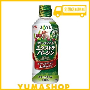 joyl オリーブオイル エクストラバージン (オリーブオイル 100%) 味の素 j-オイルミルズ 瓶 400g