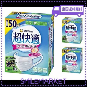 超快適マスク 風邪・花粉用 プリーツタイプ 不織布マスク 日本製 やや大きめサイズ 50枚入 〔PM2.5対応 日本製 ノーズフィットつき〕 (99