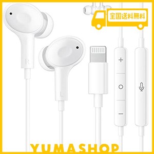 iphone イヤホン 有線 【apple社 mfi正規認証品】有線イヤホン 磁気設計 イヤホンマイク hifi 重低音 ライトニング イヤホン 軽量？小型 