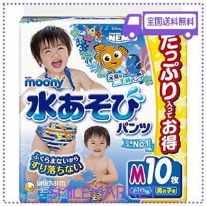 【水遊びパンツ mサイズ】ムーニー水あそびパンツ 男の子 (7~10kg)10枚