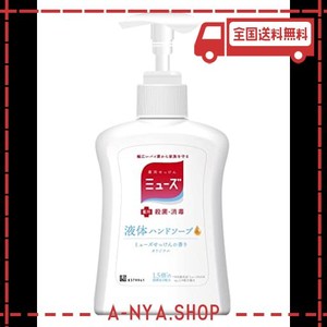 薬用せっけんミューズ 液体 石鹸 ハンドソープ 本体ボトル オリジナル 250ml 殺菌 消毒 手洗い 保湿成分配合