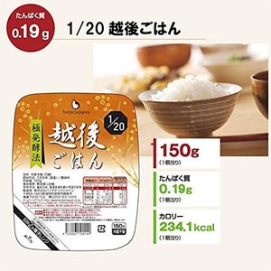 1/20越後ごはん (150G×20個) たんぱく質0.19G たんぱく質調整 低たんぱく レトルト パックごはん