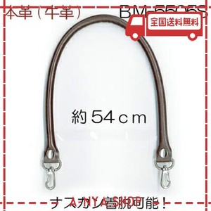 着脱式 リアルレザー かばんの持ち手 bm-5505s#25焦茶 【inazuma】バッグ修理用 本革(牛革)
