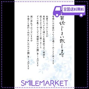 年賀状じまい はがき　10枚入　年賀状での挨拶をやめる　文章印刷済み (818桜（私製10枚）)