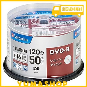 バーベイタムジャパン(VERBATIM JAPAN) 1回録画用 DVD-R CPRM 120分 50枚 シルバーディスク 片面1層 1-16倍速 VHR12J50VS1