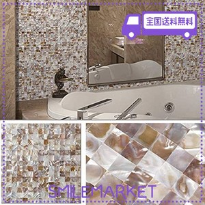 ES DECORタイルシール 耐熱 防水,壁 シート タイル 壁 DIY シェルタイル モザイク 貝殻タイルシール300X300X3MM (4枚, COLORFUL)