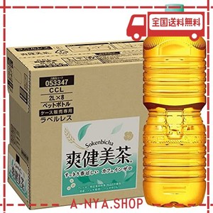 【AMAZON.CO.JP限定】CCL 爽健美茶ラベルレス2LPET×8本