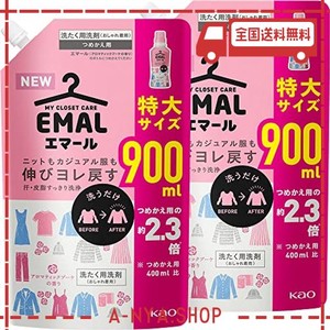 【AMAZON.CO.JP 限定】【まとめ買い】エマール(EMAL)洗濯洗剤 液体 アロマティックブーケの香り 詰め替え900ML*2個