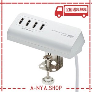 サンワサプライ クランプ式USB充電器(USB A×4ポート) ホワイト ACA-IP50W