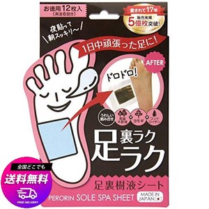 ペロリン 足裏樹液シート 12枚入(6回分)