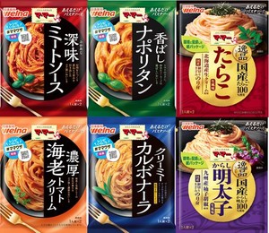 マ・マー あえるパスタソース 6種 洋風・逸品シリーズ(ミートソース、ナポリンタン、逸品たらこ生風味、逸品からし明太子生風味、海老ト