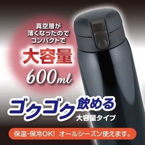 和平フレイズ 水筒 ワンタッチ栓マグボトル600ML ブラック フォルテック・パーク RH-1273