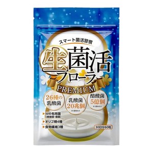 酪酸菌 乳酸菌 サプリ【 生菌活 フローラ PREMIUM 日本製 】乳酸菌 20兆 酪酸菌 5億 ビフィズス菌 麹菌 30日分 サプリメント