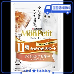 モンプチ プチリュクス パウチ 高齢猫用(11歳以上) かがやきサポート まぐろのかつお節添え 35G×12袋入り (まとめ買い) [キャットフード