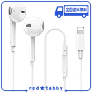 IPHONE イヤホン有線 [2023MFI正規認証品] 有線 イヤフォン純正 HIFI透明な音質 重低音 マイク付き 通話対応 音量調整 ヘッドホン 