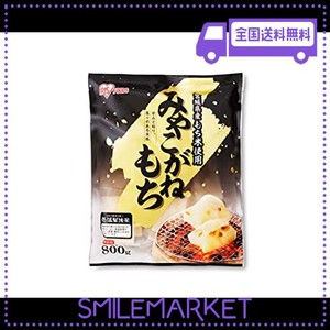 【切餅】 アイリスオーヤマ 低温製法米 生きりもち 切り餅 宮城県産 みやこがねもち 個包装 800G X1個
