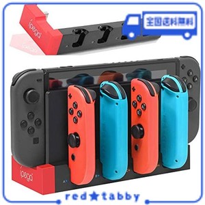 SWITCH & SWITCH 有機EL ジョイコン用 充電スタンド JOY-CON コントローラー充電 対応 SWITCH と SWITCH有機EL 収納 一体型 4台同時充電