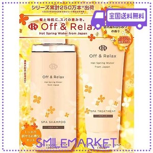 OFF&RELAX OR リペア限定セット 金木犀とはちみつの香り (シャンプー&ヘアトリートメント)