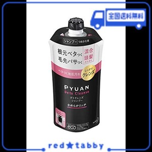 PYUAN(ピュアン) デトクレンズ シャンプー なめらかリッチ つめかえ用 340ML 〔根元ベタつく 毛先パサつく 混合頭髪 のためのヘアケアシ