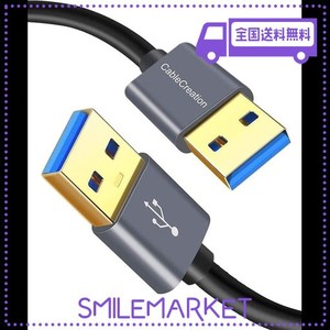 ケーブルクリエーション USB 3.0ケーブル/USB 3.0 A (オス) - (オス) USB TO USBケーブル 最大5GBPSの高速転送速度 (1Ｍ)