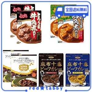 【AMAZON.CO.JP,限定】ハウス,高級レトルトカレー5種8食ストック用BOX付き(とろうま牛角煮/とろうま豚角煮/麻布十番特製デミグラスソース