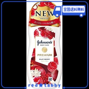 ジョンソンボディケア プレミアム ローション シルキーベリー ザクロエキス配合 リキッド 200ML 保湿