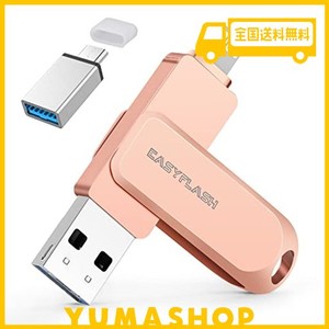 「MFI認証取得」IPHONE用 USBメモリUSB IPHONE対応 LIGHTNING USB IPHONE用 メモリー IPAD用 フラッシュドライブ USBメモリ LIGHTNINGコ