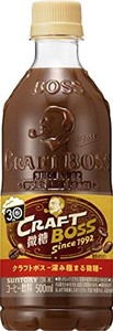 サントリー クラフトボス 微糖 コーヒー 500ml ×24本