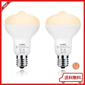 AUROGEEK 人感センサー電球 LED電球 E17口金 4.2W センサー照明 40W相当 明暗センサー付 電球色 500LM 2700K 廊下灯 玄関灯 自動点灯 消