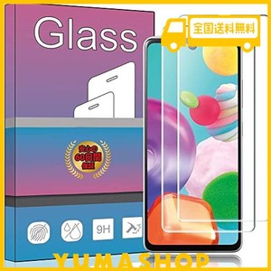 【2枚セット】 FOR GALAXY A41 SC-41A / AU SCV48 ガラスフィルム 強化ガラス 液晶 ガラス 超薄型 保護フィルム FOR SC-41A / AU SCV48 