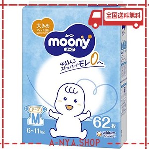 【テープ Mサイズ】ムーニー オムツ【AMAZON.CO.JP限定】 白 (6~11KG)62枚