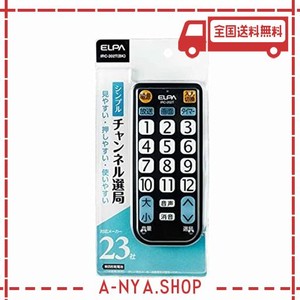 エルパ (elpa) テレビリモコン 国内主要メーカー対応 irc-202t (bk) 大きなボタン/テレビ リモコン 汎用/かんたんテレビリモコン