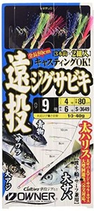 OWNER(オーナー) 仕掛け 遠投ジグサビキ 3本 海峡アジ イサキ 9-4号 4号 80CM S-3649