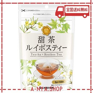 山本漢方製薬甜茶ルイボスティー