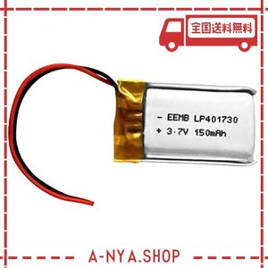 1 x eemb 3.7v 150mah 充電式 リチウムイオン電池 リチウムポリマー電池 充電池 角形 401730 二次電池 ul適合品 bluetoothヘッドセット用