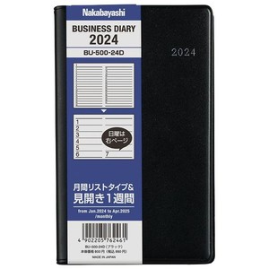 【2024年度版 手帳】 ナカバヤシ ビジネスダイアリー2024 スタンダード／ブラック BU-500-24D