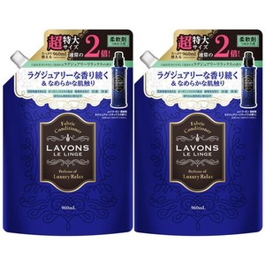 ラボン 柔軟剤詰替え ラグジュアリーリラックス [アンバーウッディ]の香り大容量 2個 960ML×2