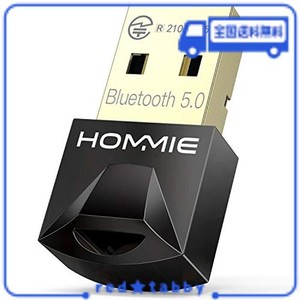 BLUETOOTH 5.0アダプター BLUETOOTHアダプター【TELEC認証済 】ブルートゥースアダプター USBアダプタ 小型 送信機 受信機 低遅延 ブルー