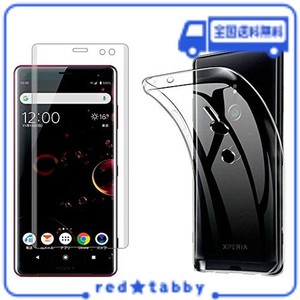 【1枚ガラスフィルム+TPU シリコン ケース】FOR XPERIA XZ3 SOV39 SO-01L / FOR エクスペリアXZ3 ガラスフィルム フィルム 強化ガラス 保