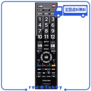 東芝 REGZA(レグザ) 純正オプションリモコン CT-90476P