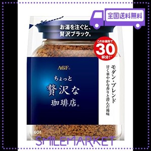 AGF ちょっと贅沢な珈琲店 モダン・ブレンド袋 60G 【 インスタントコーヒー 】【 詰め替え エコパック 】